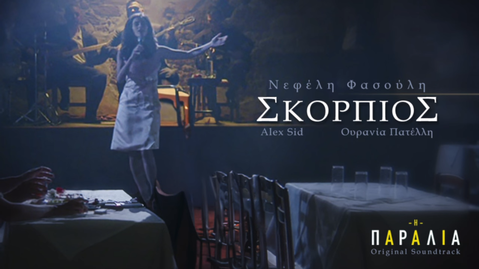 Εξώφυλλο δίσκου